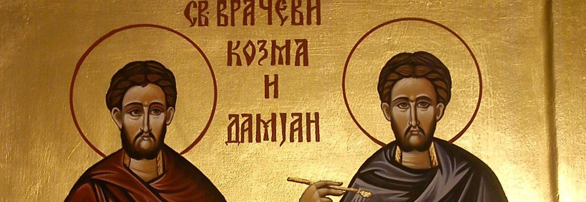 Akatist k sv. Kozmovi a Damiánovi, liečiteľom chorôb